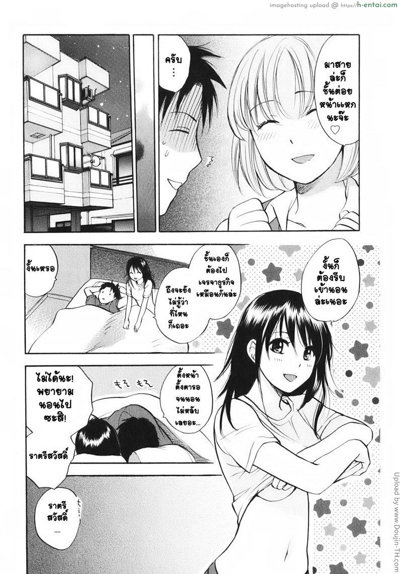 อ่านโดจิน ยอดมนุษย์เงินเดือน 8 – แนะนำตัว Koi wo Suru no Ga Shigoto Desu. 1 – Falling In Love Is Work 8 หน้า 4