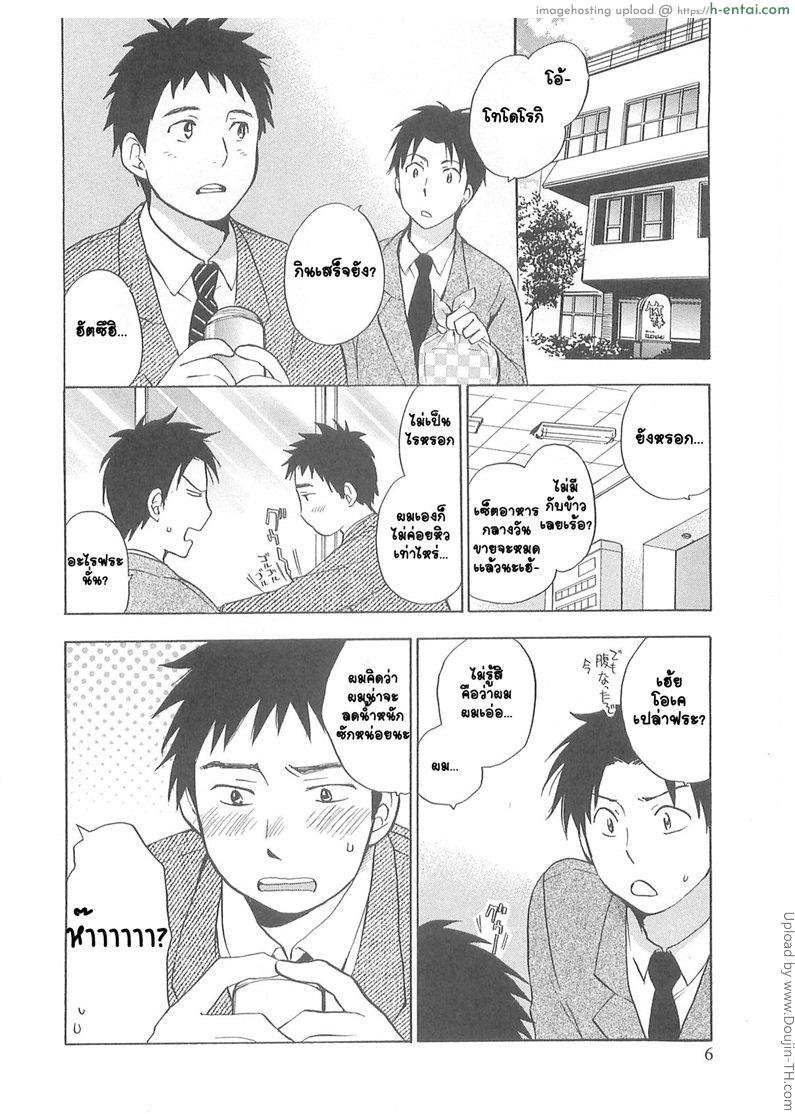 อ่านโดจิน ยอดมนุษย์เงินเดือน 9 – แอบตามสืบ Koi wo Suru no Ga Shigoto Desu. 2 – Falling In Love Is Work 9 หน้า 2