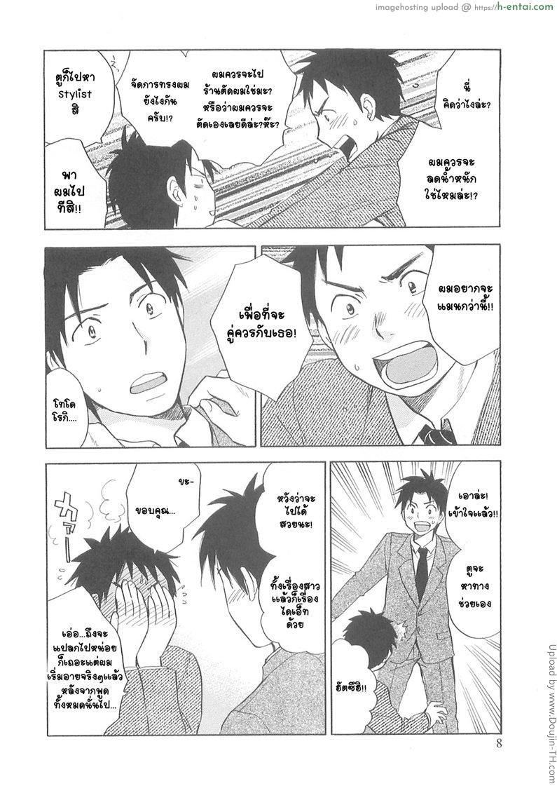 อ่านโดจิน ยอดมนุษย์เงินเดือน 9 – แอบตามสืบ Koi wo Suru no Ga Shigoto Desu. 2 – Falling In Love Is Work 9 หน้า 4