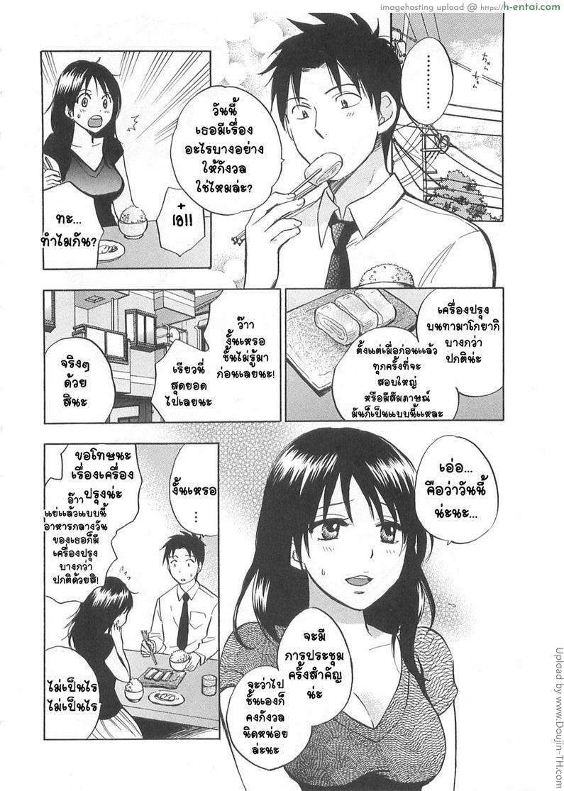 อ่านโดจิน ยอดมนุษย์เงินเดือน 11 – ของเล่นเพิ่มความเสียว Koi wo Suru no Ga Shigoto Desu. 2 – Falling In Love Is Work 11 หน้า 2