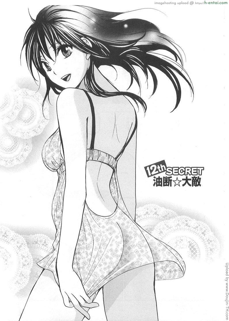 ยอดมนุษย์เงินเดือน 12 – ความลับไม่มีจริง Koi wo Suru no Ga Shigoto Desu. 2 – Falling In Love Is Work 12