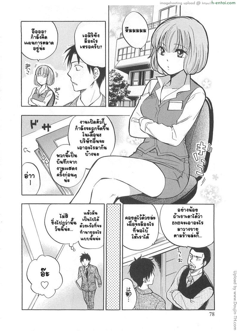 อ่านโดจิน ยอดมนุษย์เงินเดือน 12 – ความลับไม่มีจริง Koi wo Suru no Ga Shigoto Desu. 2 – Falling In Love Is Work 12 หน้า 2