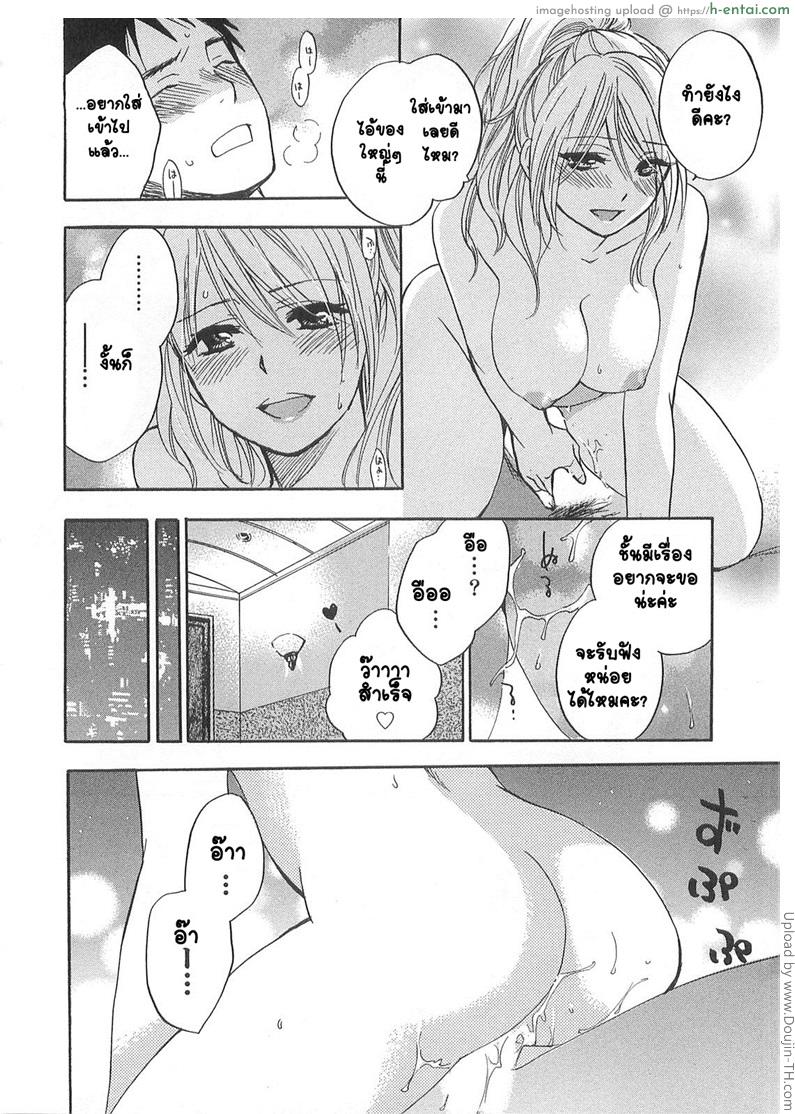 อ่านโดจิน ยอดมนุษย์เงินเดือน 13 – เข้าใจผิด Koi wo Suru no Ga Shigoto Desu. 2 – Falling In Love Is Work 13 หน้า 4