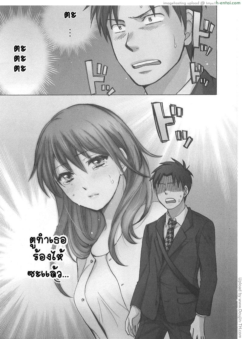 ยอดมนุษย์เงินเดือน 14 – เสียใจ Koi wo Suru no Ga Shigoto Desu. 2 – Falling In Love Is Work 14