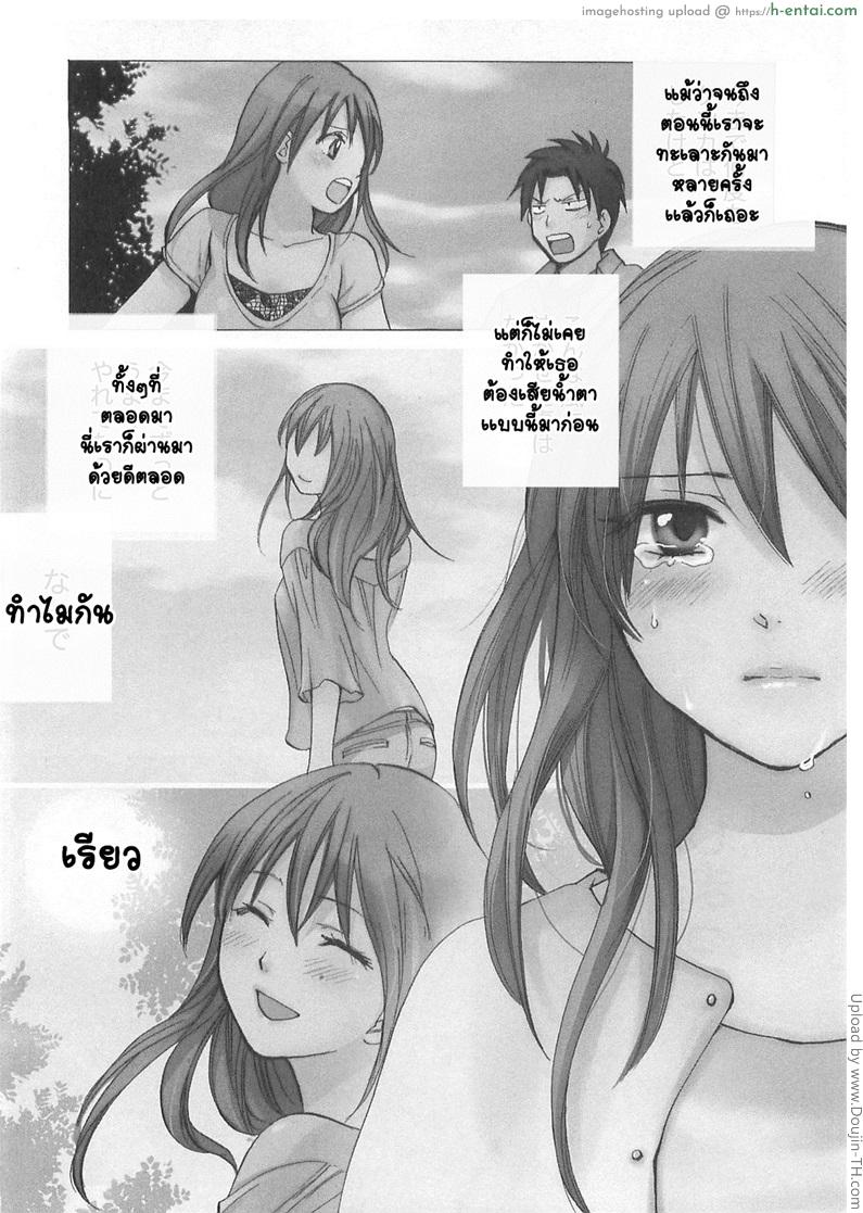 อ่านโดจิน ยอดมนุษย์เงินเดือน 14 – เสียใจ Koi wo Suru no Ga Shigoto Desu. 2 – Falling In Love Is Work 14 หน้า 2