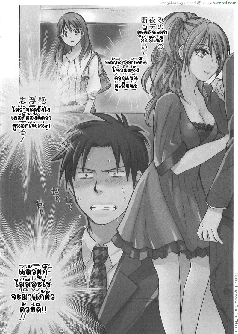 อ่านโดจิน ยอดมนุษย์เงินเดือน 14 – เสียใจ Koi wo Suru no Ga Shigoto Desu. 2 – Falling In Love Is Work 14 หน้า 4