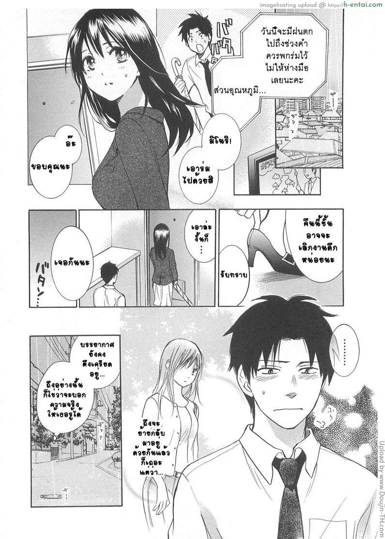 อ่านโดจิน ยอดมนุษย์เงินเดือน 15 – แผนการ Koi wo Suru no Ga Shigoto Desu. 2 – Falling In Love Is Work 15 หน้า 2