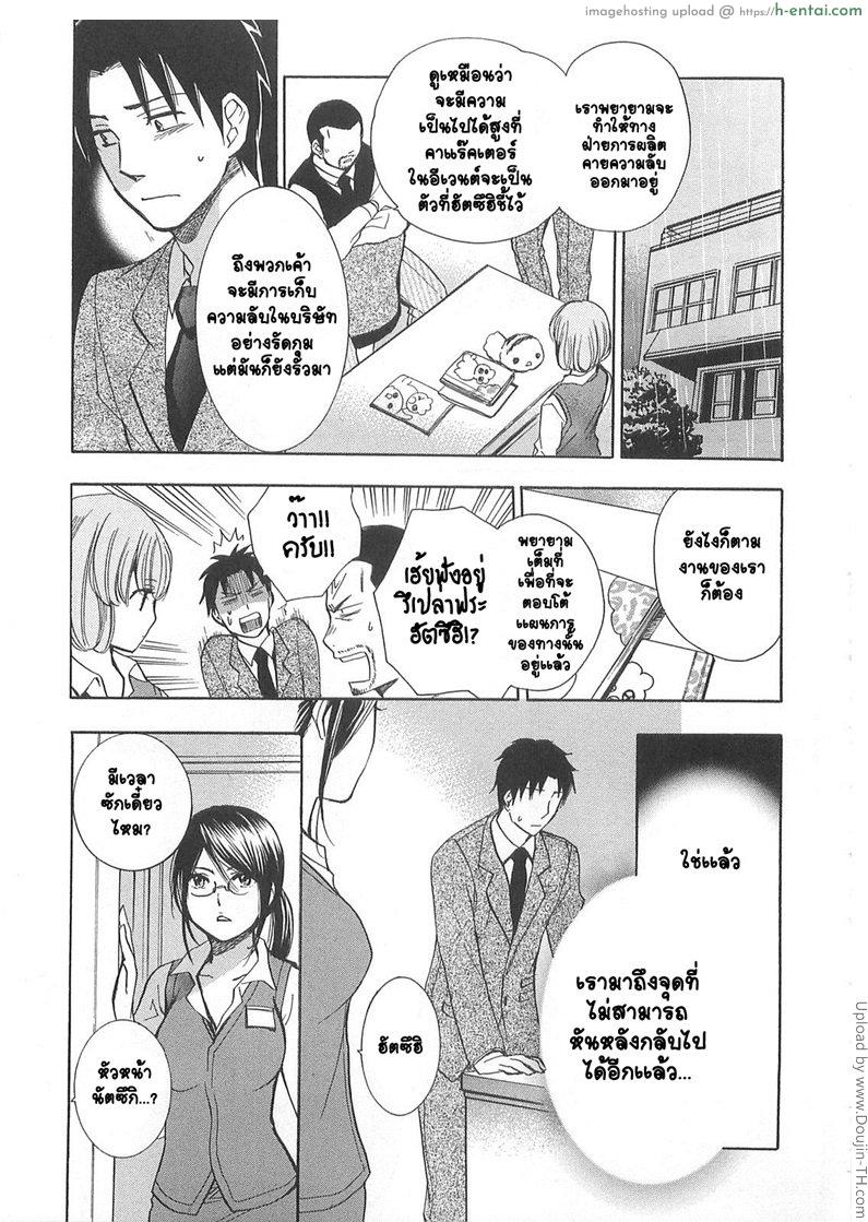 อ่านโดจิน ยอดมนุษย์เงินเดือน 15 – แผนการ Koi wo Suru no Ga Shigoto Desu. 2 – Falling In Love Is Work 15 หน้า 3