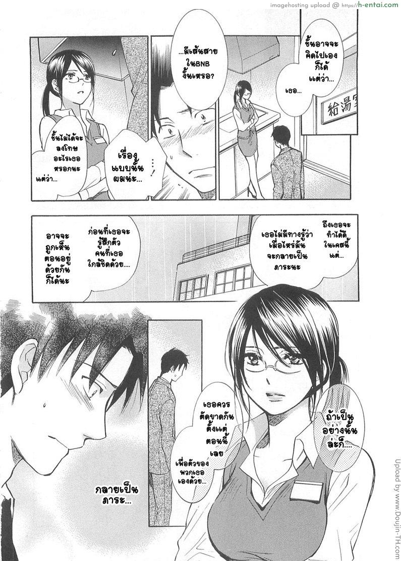 อ่านโดจิน ยอดมนุษย์เงินเดือน 15 – แผนการ Koi wo Suru no Ga Shigoto Desu. 2 – Falling In Love Is Work 15 หน้า 4