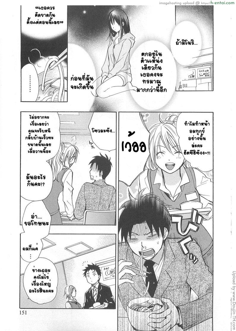 อ่านโดจิน ยอดมนุษย์เงินเดือน 15 – แผนการ Koi wo Suru no Ga Shigoto Desu. 2 – Falling In Love Is Work 15 หน้า 5