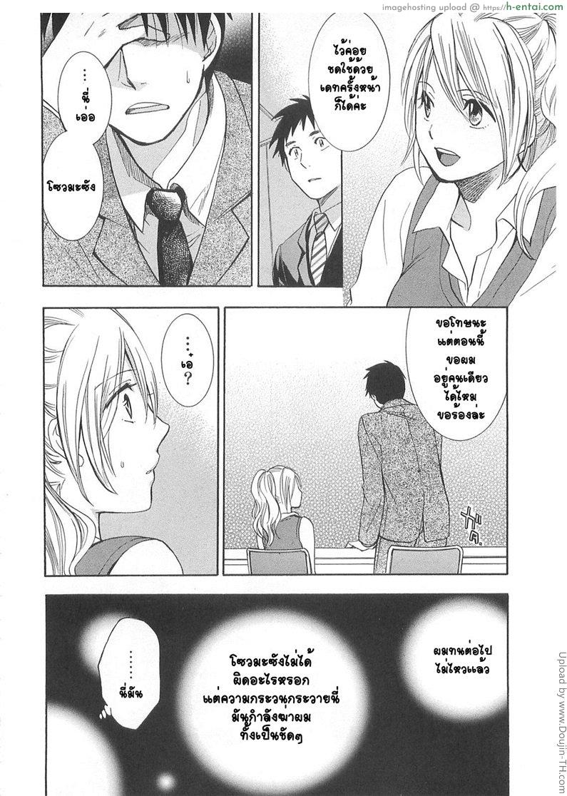 อ่านโดจิน ยอดมนุษย์เงินเดือน 15 – แผนการ Koi wo Suru no Ga Shigoto Desu. 2 – Falling In Love Is Work 15 หน้า 6