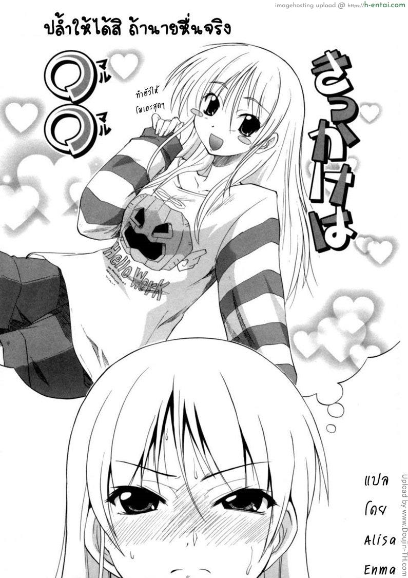 อ่านโดจิน ปล้ำให้ได้ ถ้านายหื่นจริง Kikkake wa Marumaru หน้า 3