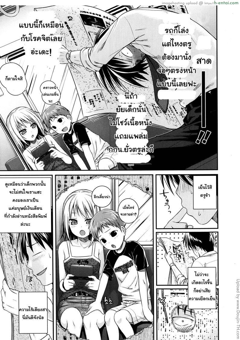 อ่านโดจิน แอบมองสาวน้อยปล้ำกัน Kyoudai tte Ii na หน้า 3
