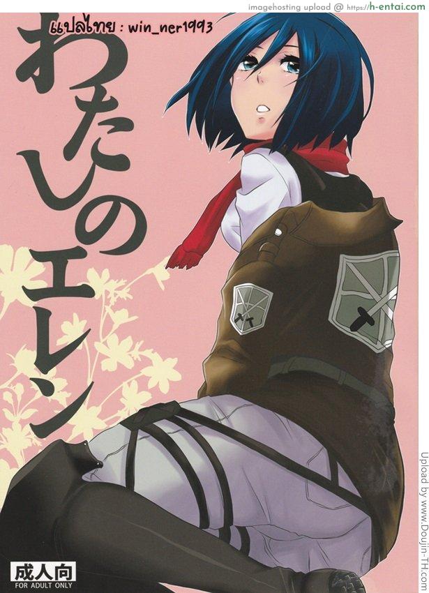 มาทำลูกกัน Kare to watashi ga nozomumono