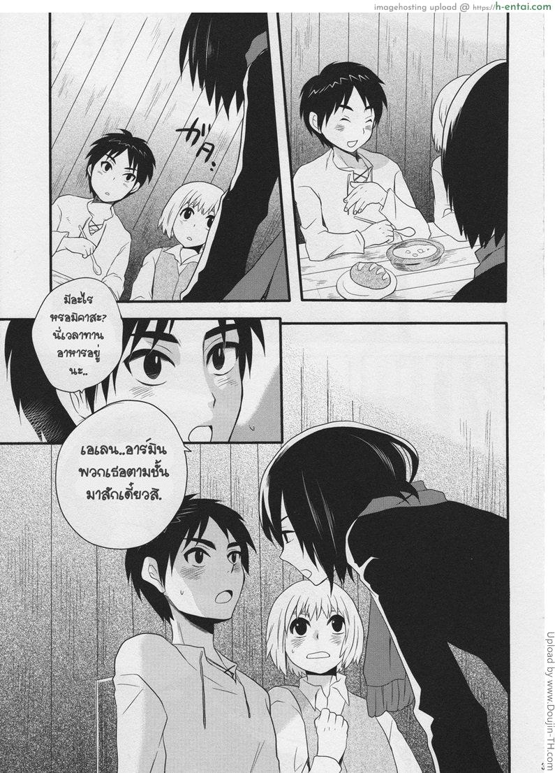 อ่านโดจิน มาทำลูกกัน Kare to watashi ga nozomumono หน้า 2