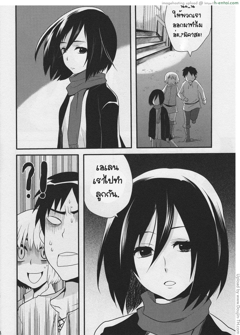 อ่านโดจิน มาทำลูกกัน Kare to watashi ga nozomumono หน้า 3