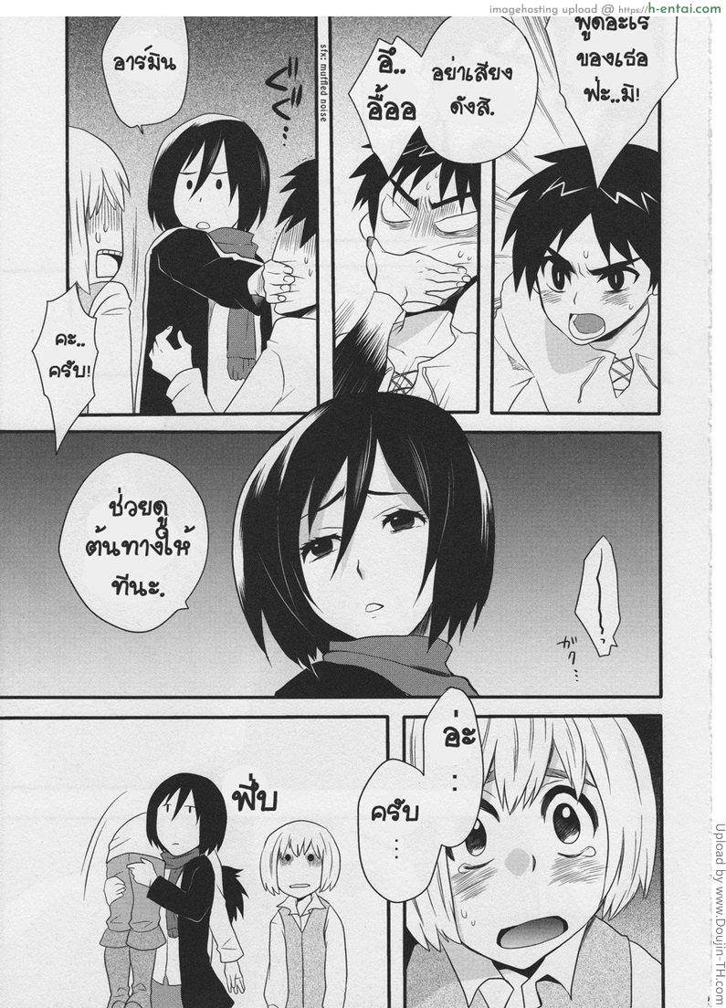 อ่านโดจิน มาทำลูกกัน Kare to watashi ga nozomumono หน้า 4