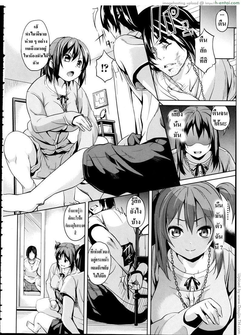 อ่านโดจิน สลับร่างกับน้องสาวจอมแสบ Konna no, Atashi Janai หน้า 2