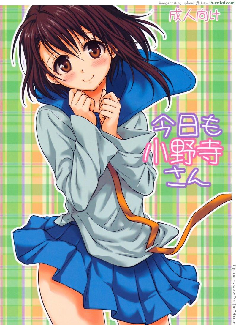 บทพิสูจน์ ความเข้ากัน ของร่างกาย Kyou Mo Onodera-san