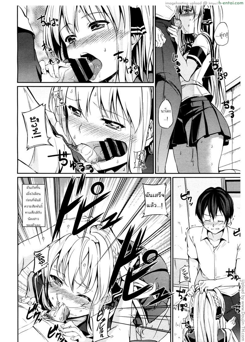 อ่านโดจิน น้องคนนี้บริการถึงใจ Imouto! หน้า 2