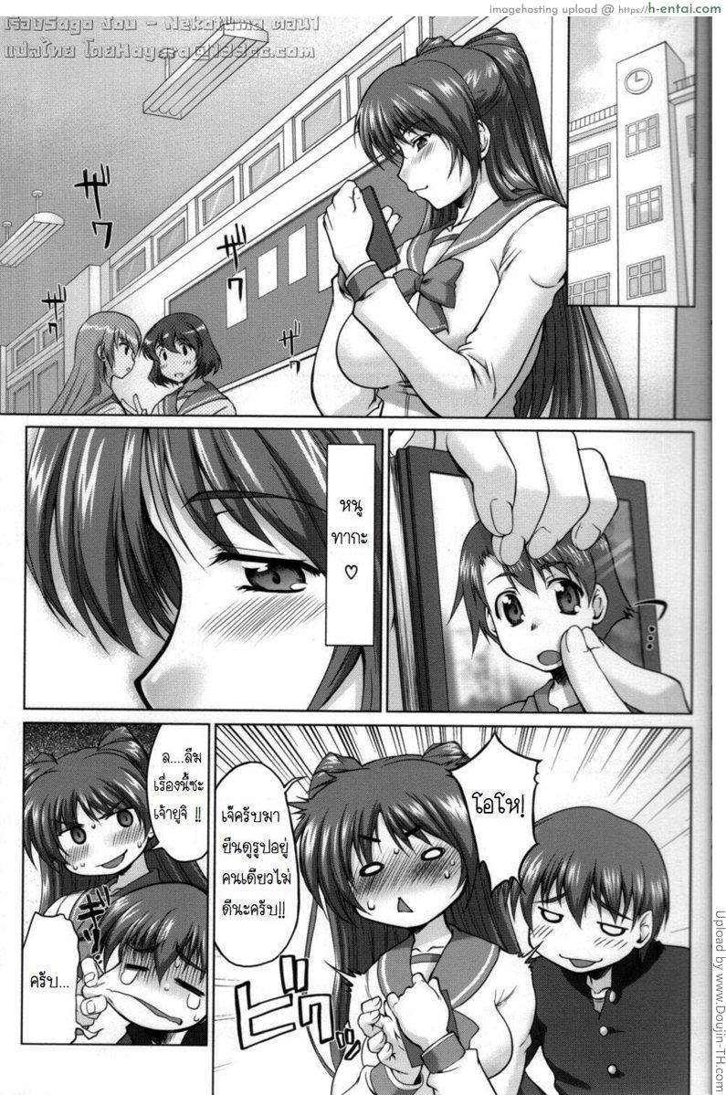 อ่านโดจิน เจ๊ไม่ง่ายแต่ก็ได้ไม่ยาก 1 Nekotama – Jou หน้า 2