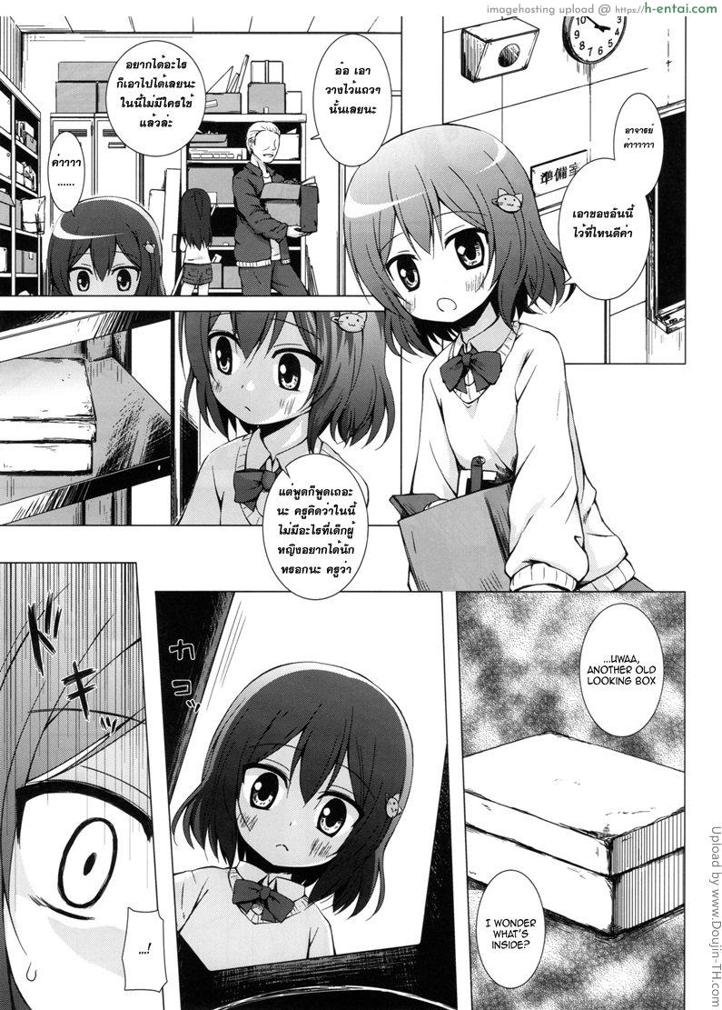 อ่านโดจิน อาถรรพฺ์ตุ๊กตาต้องสาป Monokemono Shichi-ya หน้า 2