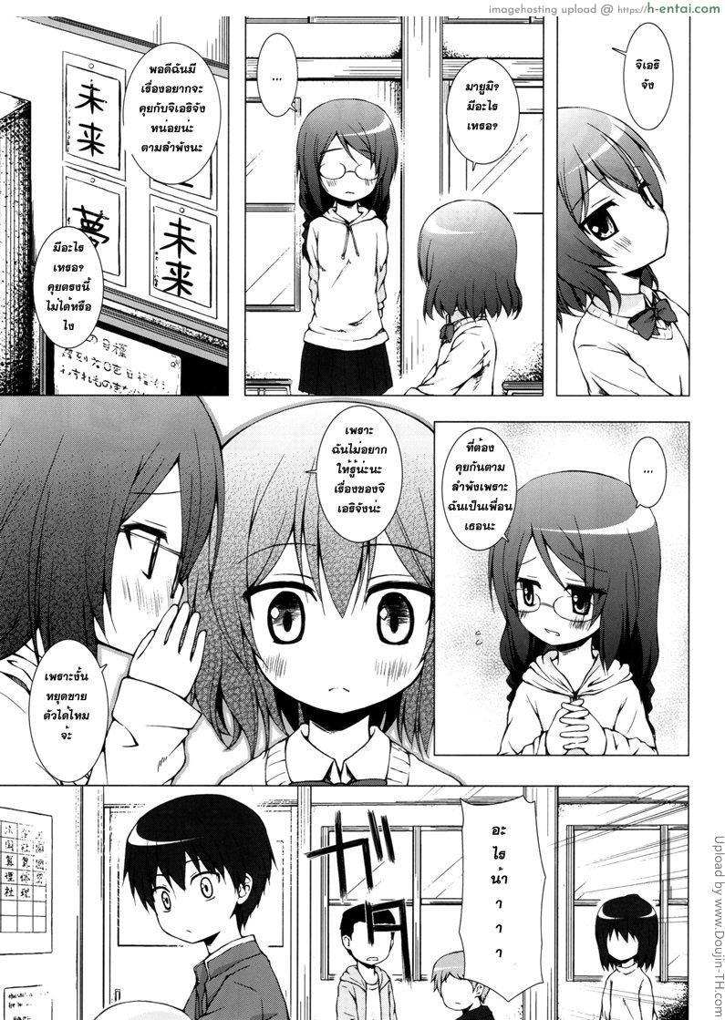 อ่านโดจิน อาถรรพฺ์ตุ๊กตาต้องสาป Monokemono Shichi-ya หน้า 4