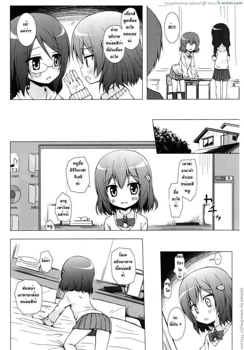 อ่านโดจิน อาถรรพฺ์ตุ๊กตาต้องสาป Monokemono Shichi-ya หน้า 5