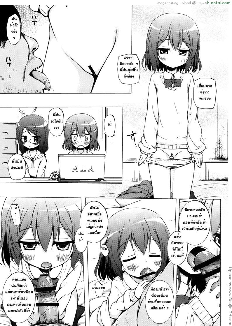 อ่านโดจิน อาถรรพฺ์ตุ๊กตาต้องสาป Monokemono Shichi-ya หน้า 6