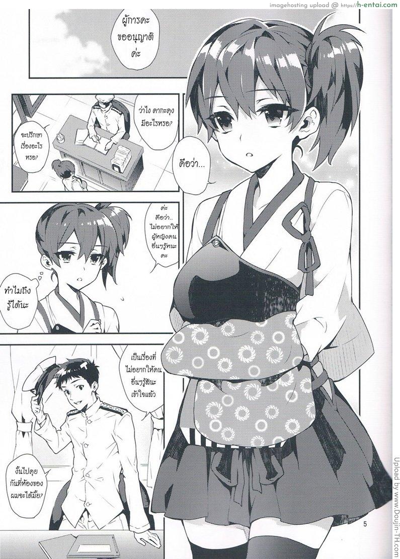 อ่านโดจิน เสื้อผ้าน่ารัก ชักจะหื่นแล้วซิ Mousou Kuubo Girl หน้า 2