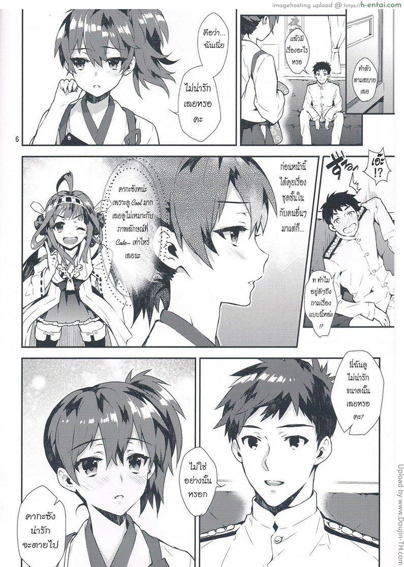 อ่านโดจิน เสื้อผ้าน่ารัก ชักจะหื่นแล้วซิ Mousou Kuubo Girl หน้า 3