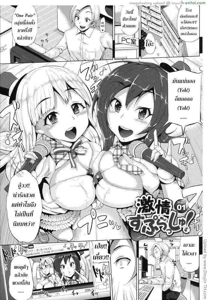 อ่านโดจิน ชีวิตแฮปปี้ ทรีซัมไอดอล 1 Triple Mix 1 หน้า 2