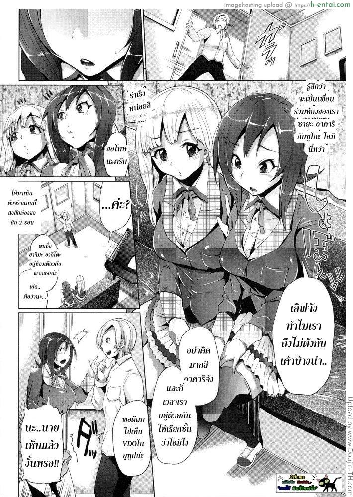 อ่านโดจิน ชีวิตแฮปปี้ ทรีซัมไอดอล 1 Triple Mix 1 หน้า 3