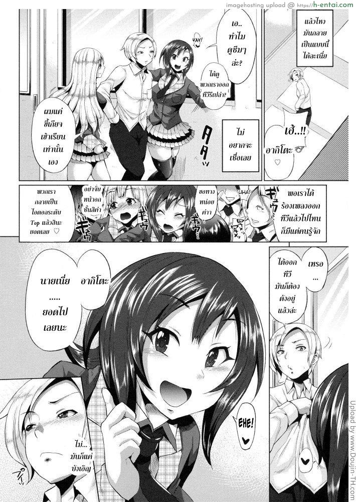อ่านโดจิน ชีวิตแฮปปี้ ทรีซัมไอดอล 2 Triple Mix 2 หน้า 2