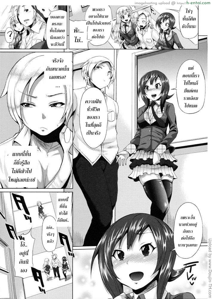 อ่านโดจิน ชีวิตแฮปปี้ ทรีซัมไอดอล 2 Triple Mix 2 หน้า 3