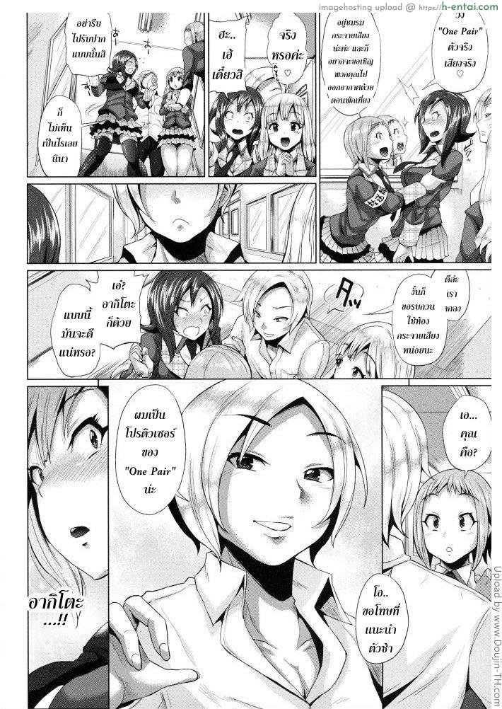 อ่านโดจิน ชีวิตแฮปปี้ ทรีซัมไอดอล 2 Triple Mix 2 หน้า 4