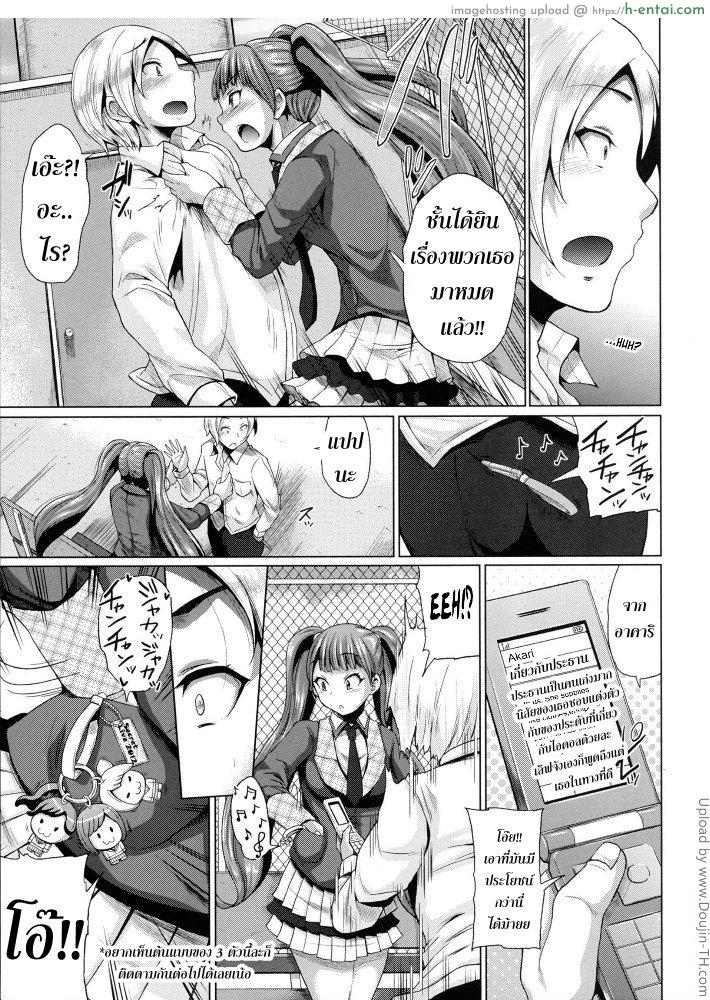 อ่านโดจิน ชีวิตแฮปปี้ ทรีซัมไอดอล 3 Triple Mix 3 หน้า 3