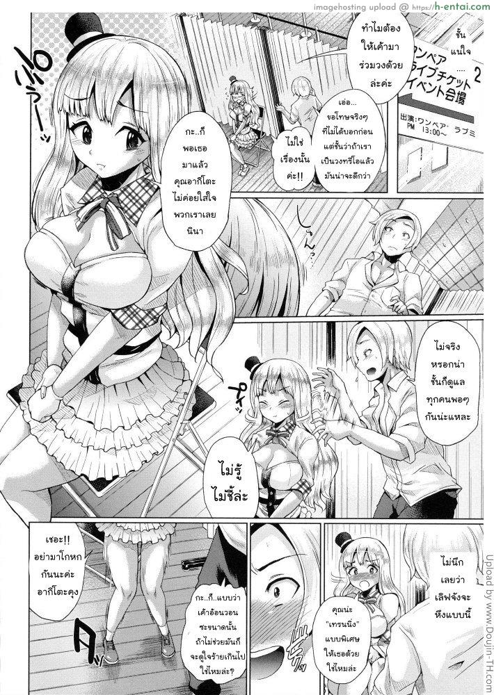 อ่านโดจิน ชีวิตแฮปปี้ ทรีซัมไอดอล 4 Triple Mix 4 หน้า 2