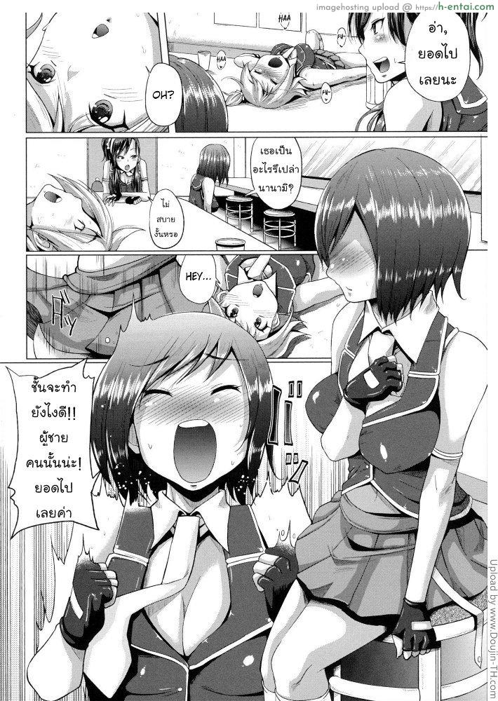 อ่านโดจิน ชีวิตแฮปปี้ ทรีซัมไอดอล 7 Triple Mix 7 หน้า 2