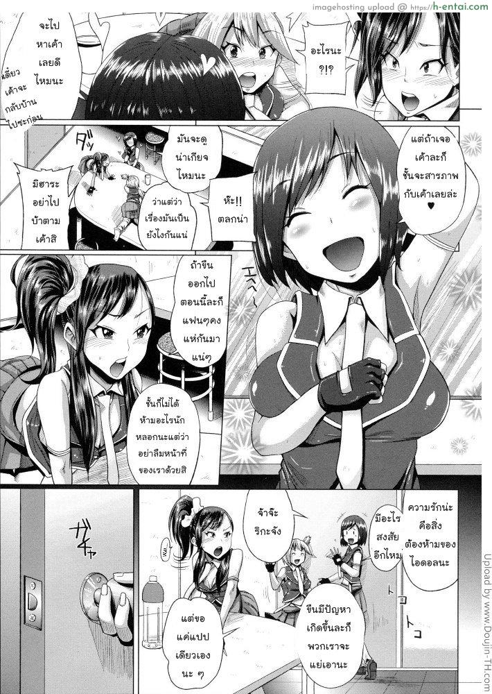 อ่านโดจิน ชีวิตแฮปปี้ ทรีซัมไอดอล 7 Triple Mix 7 หน้า 3