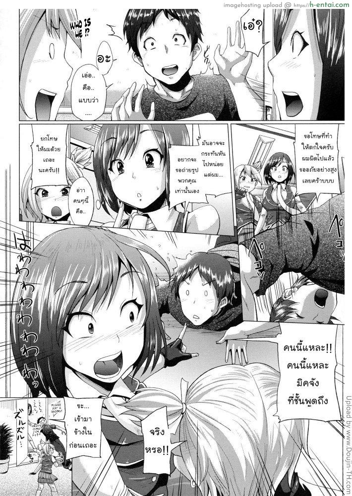 อ่านโดจิน ชีวิตแฮปปี้ ทรีซัมไอดอล 7 Triple Mix 7 หน้า 4
