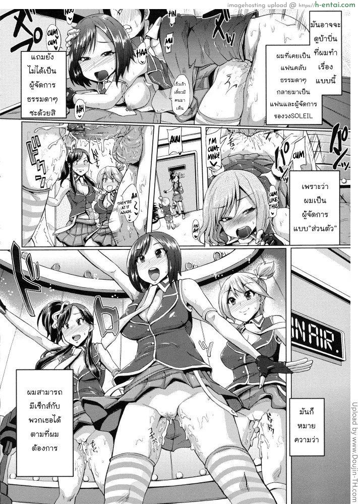 อ่านโดจิน ชีวิตแฮปปี้ ทรีซัมไอดอล 8 Triple Mix 8 หน้า 2