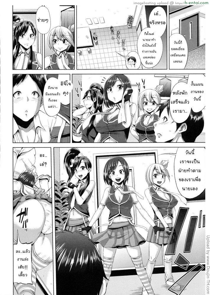 อ่านโดจิน ชีวิตแฮปปี้ ทรีซัมไอดอล 9 จบ Triple Mix 9 หน้า 2