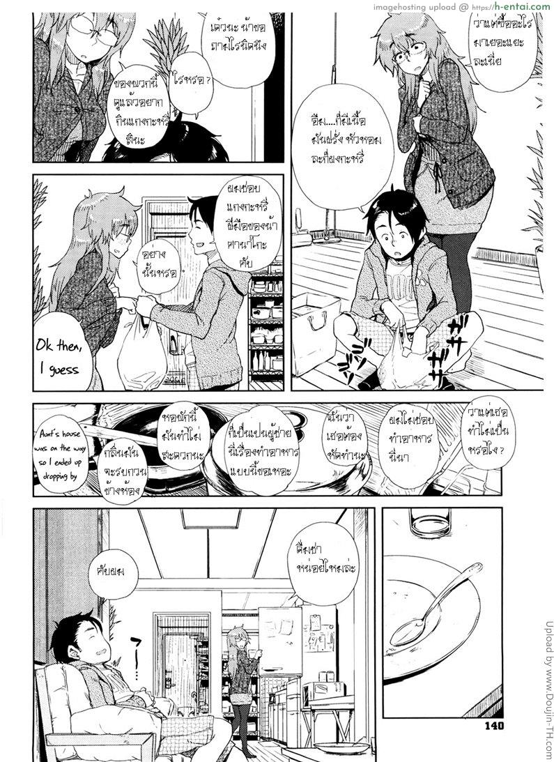 อ่านโดจิน คุณน้าสาวแว่นกับหลานชายจอมแกล้ง Mishiro-san Hassurusu หน้า 2