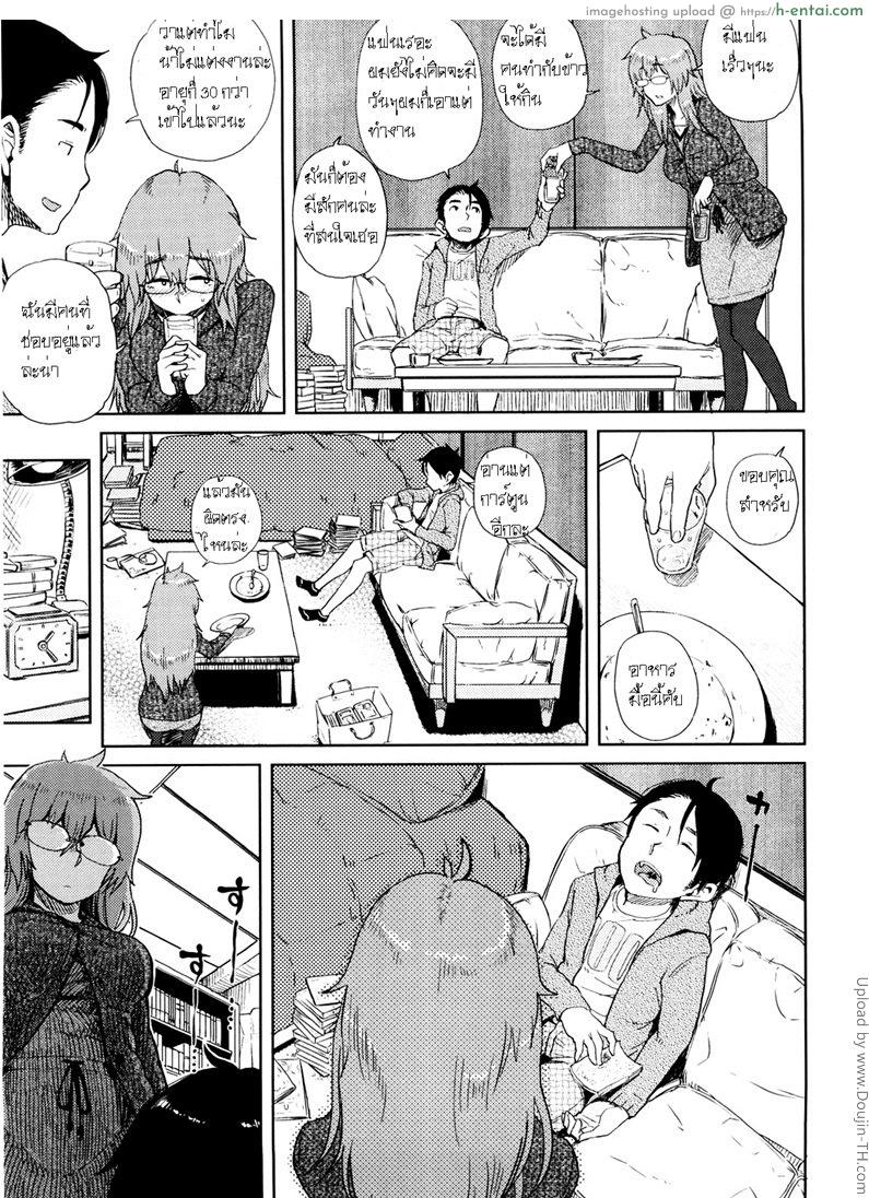 อ่านโดจิน คุณน้าสาวแว่นกับหลานชายจอมแกล้ง Mishiro-san Hassurusu หน้า 3