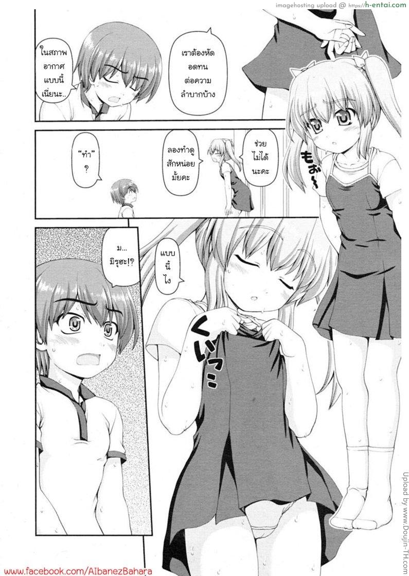 อ่านโดจิน ร้อนแบบนี้แก้ผ้าเถอะ Miruhama -Aru Atsui Hi no Ichinichi- หน้า 2