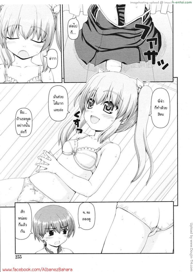 อ่านโดจิน ร้อนแบบนี้แก้ผ้าเถอะ Miruhama -Aru Atsui Hi no Ichinichi- หน้า 3