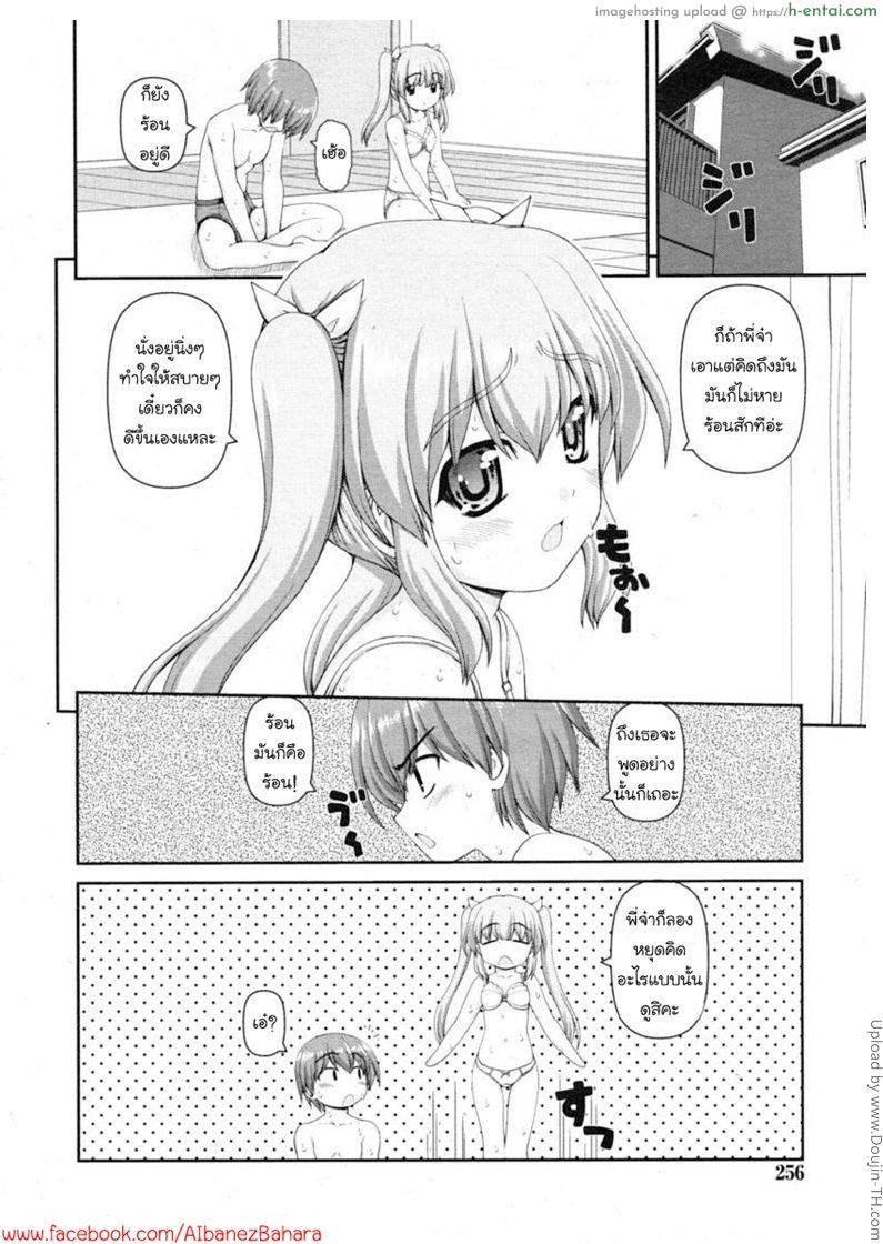 อ่านโดจิน ร้อนแบบนี้แก้ผ้าเถอะ Miruhama -Aru Atsui Hi no Ichinichi- หน้า 4