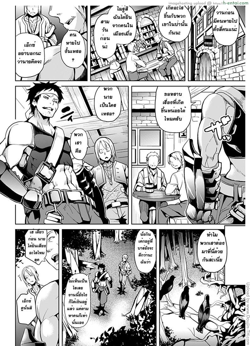 อ่านโดจิน ในป่าลึก Mori no Naka หน้า 2