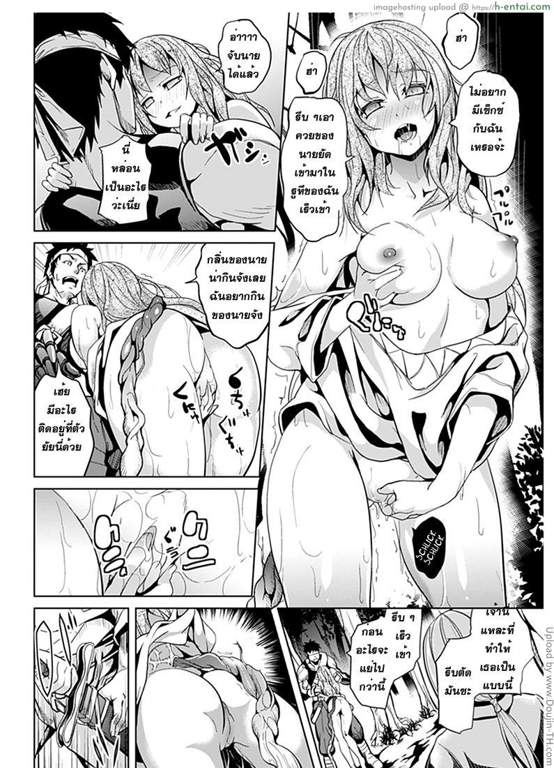 อ่านโดจิน ในป่าลึก Mori no Naka หน้า 4